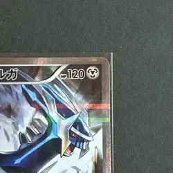 [MP] Pokemon Card Dialga R 017/027 CP2 Legendary Holo Collection Japanese - Image 4