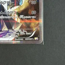 [MP] Pokemon Card Dialga R 017/027 CP2 Legendary Holo Collection Japanese - Image 5