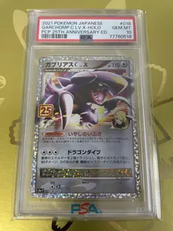 PSA10 Garchomp C Lv.X 25th Promo 2021 Japanese Pokemon Card - Image 1