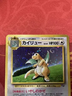 Dragonite Promo Pokemon Card GB Bonus Card Japanese Pokemon Card [MP] - Image 3