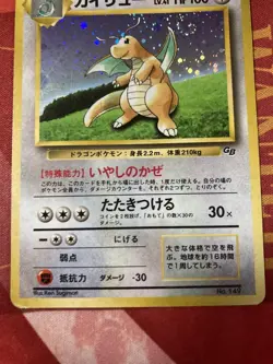 Dragonite Promo Pokemon Card GB Bonus Card Japanese Pokemon Card [MP] - Image 4