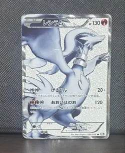 Reshiram SR 055/053 BW1 Black Collection Pokemon Card Japanese EX - Image 1
