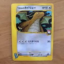 [LP] Pokemon Card Lance's Dragonite VS 100/141 1st Edition Card e Japanese - Image 1