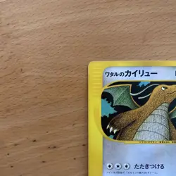 [LP] Pokemon Card Lance's Dragonite VS 100/141 1st Edition Card e Japanese - Image 2