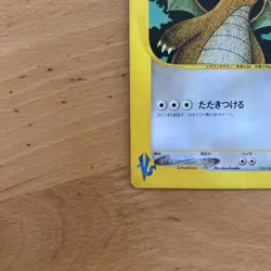 [LP] Pokemon Card Lance's Dragonite VS 100/141 1st Edition Card e Japanese - Image 3