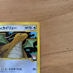[LP] Pokemon Card Lance's Dragonite VS 100/141 1st Edition Card e Japanese - Image 5
