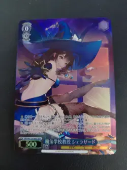 Weiss Schwarz Brown Dust2 BRD/W139-084S SR ☆ Scheherazade - Image 1