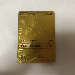 Reshiram Gold 094/093 EBB 1st Edition Pokemon Card Japanese - Image 1