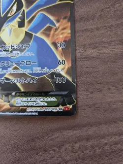 Pokemon Card Lucario EX SR XY3 Rising Fist 099/096 Japanese Excellent - Image 4