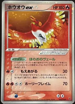 Pokemon Card Ho-oh ex 030/PLAY Holo Japanese Players Club 4th Season Promo EX - Image 1