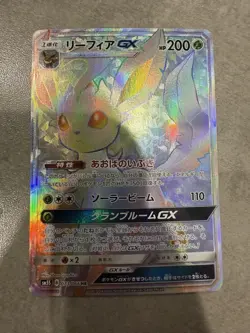 Pokemon Card Japanese Sun & Moon 073/066 Leafeon GX HR SM5S Japanese F/S - Image 1