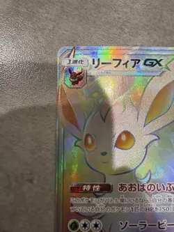 Pokemon Card Japanese Sun & Moon 073/066 Leafeon GX HR SM5S Japanese F/S - Image 2