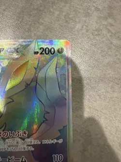 Pokemon Card Japanese Sun & Moon 073/066 Leafeon GX HR SM5S Japanese F/S - Image 3