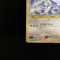 Lugia No.249 GB PROMO GameBoy Pokemon Card Vintage Back Japanese Holo F/S VG - Image 3