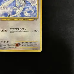 Lugia No.249 GB PROMO GameBoy Pokemon Card Vintage Back Japanese Holo F/S VG - Image 4