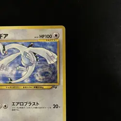 Lugia No.249 GB PROMO GameBoy Pokemon Card Vintage Back Japanese Holo F/S VG - Image 5
