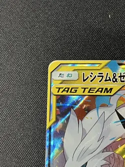 [LP] Reshiram & Zekrom TAG TEAM GX RR Japanese Pokemon Card - Image 2