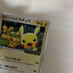 Pokemon Card Pikachu 043/PCG-P Promo Pokepark Japanese F/S TCG PCG Excellent - Image 4
