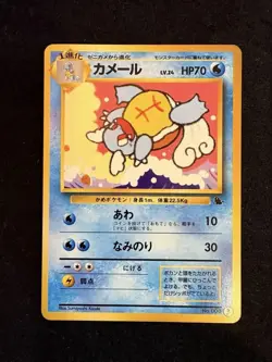 [MP] Old Back Wartortle Intro Pack No.008-3 Pokemon Card - Image 1