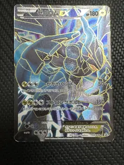 Pokemon Card Zekrom EX PROMO BW-P Promo Card 159/BW-P Excellent - Image 1