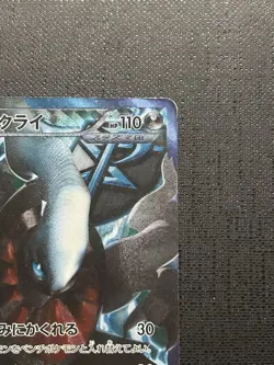 [MP] Darkrai Team Plasma Battle Gift Set PBG 005/016 Pokemon Card Japanese ② - Image 3