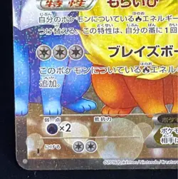 Pokemon Card Flareon EX RR CP3 PokeKyun Collection 007/032 Japanese - Image 5