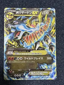 [MP] Mega Charizard EX RR XY2 Wild Blaze 055/080 Pokemon Card Japanese - Image 1