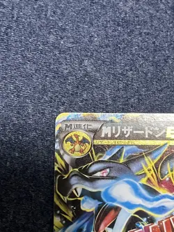 [MP] Mega Charizard EX RR XY2 Wild Blaze 055/080 Pokemon Card Japanese - Image 2