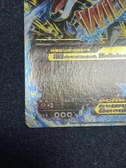 [MP] Mega Charizard EX RR XY2 Wild Blaze 055/080 Pokemon Card Japanese - Image 4