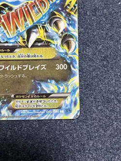 [MP] Mega Charizard EX RR XY2 Wild Blaze 055/080 Pokemon Card Japanese - Image 5