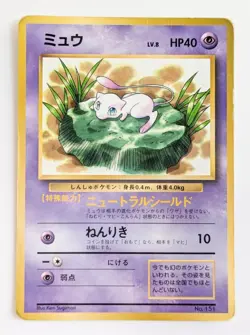 Mew JR Stamp Rally Promo Non-Holo 1990s Japanese Pokemon Card - Image 1