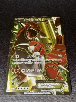 Groudon EX SR XY5 Gaia Volcano 073/070 Japanese Pokemon Card EX - Image 1