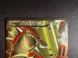 Groudon EX SR XY5 Gaia Volcano 073/070 Japanese Pokemon Card EX - Image 2