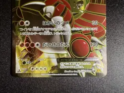 Groudon EX SR XY5 Gaia Volcano 073/070 Japanese Pokemon Card EX - Image 3