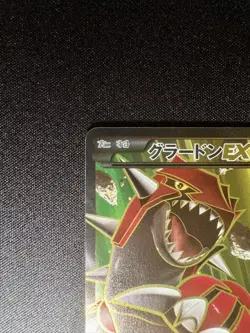 Groudon EX SR XY5 Gaia Volcano 073/070 Japanese Pokemon Card EX - Image 4