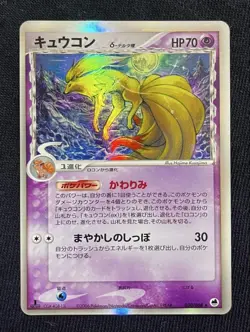 Pokemon Card Ninetales Delta Species 1st Edition Japanese Excellent - Image 1