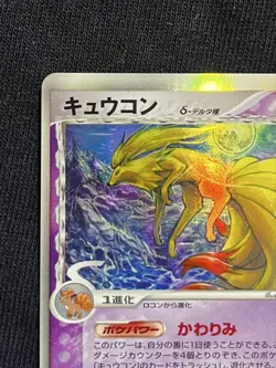 Pokemon Card Ninetales Delta Species 1st Edition Japanese Excellent - Image 3