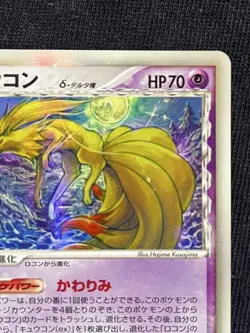 Pokemon Card Ninetales Delta Species 1st Edition Japanese Excellent - Image 4