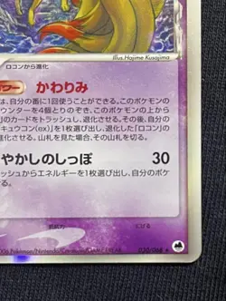 Pokemon Card Ninetales Delta Species 1st Edition Japanese Excellent - Image 5