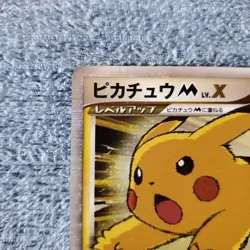 Pokemon Card Pikachu M Movie Promo 043/051 DPt-P Japanese Very Good - Image 2
