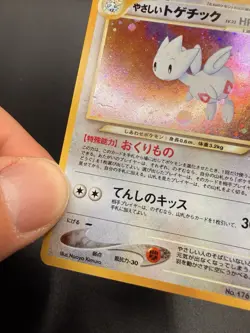 Pokemon Light Togetic Darkness, and to Light... 176 JAPANESE HOLO MP - Image 3