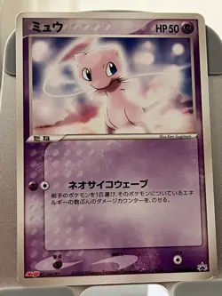 Mew 069/PCG-P Meiji Promo Rare 2005 Japanese Pokemon Card - Image 2