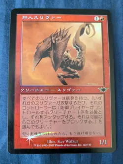 Hunter Sliver FOIL - Legions - Magic: The Gathering - MTG - LP - Image 1