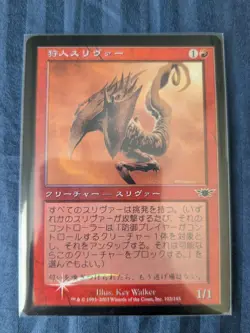 Hunter Sliver FOIL - Legions - Magic: The Gathering - MTG - LP - Image 3