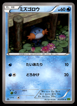 Mudkip 012/070 XY5 Tidal Storm 1st Ed Pokemon Japanese LP-1 - Image 1
