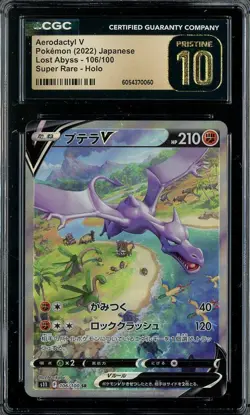 2022 Pokemon JPN Lost Abyss 106/100 AERODACTYL V Super Rare Holo CGC 10 Pristine - Image 1