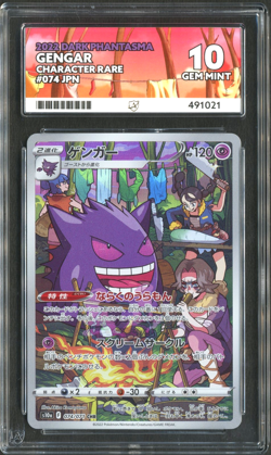 Pokemon TCG: Gengar 074/071 Dark Phantasma Japanese ACE 10 GEM MINT - Image 1