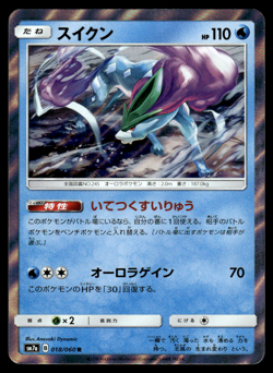 Suicune 018/060 SM7A Thunderclap Spark Pokemon Japanese LP-1 - Image 1