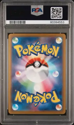 PSA 10 2023 Pokemon SV2 151 Japanese Mew EX 205/165 SAR - Image 2