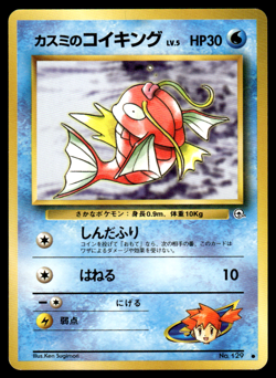 Magikarp No.129 Gym Heroes Pokemon Japanese LP-1 - Image 1